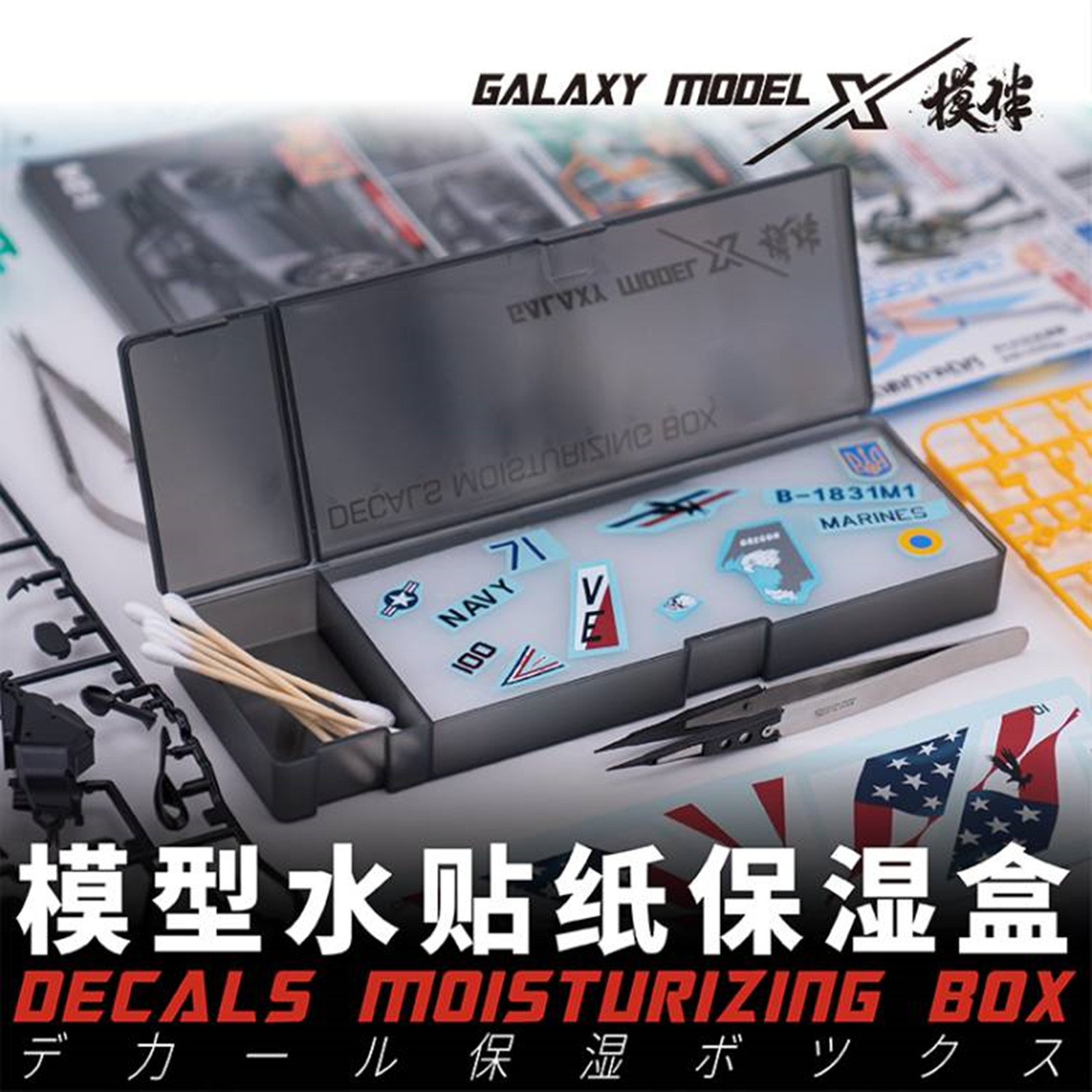 GALAXY Tool T12A01 Model Decal - Food Storage Long Term recension och pris
